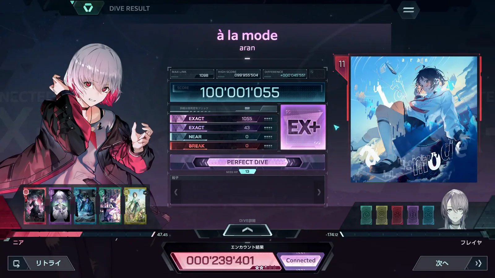 In Falsus DIVE RESULT for à la mode FBD 11: EX+ at 100'001'055 with 1098 of 1098 notes judged EXACT
