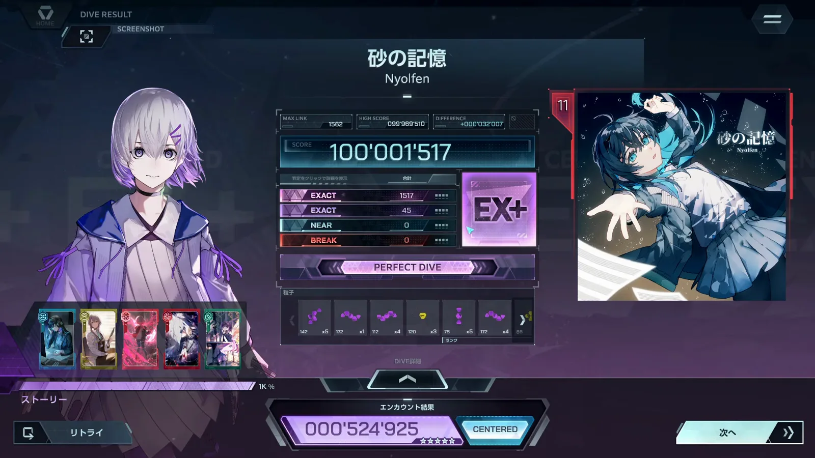 In Falsus DIVE RESULT for Suna no Kioku FBD 11: EX+ at 100'001'517 with EXACT 1517 + 45, NEAR 0 and BREAK 0 In Falsus DIVE RESULT for Suna no Kioku FBD 11: EX+ at 100'001'517 with EXACT 1517 + 45, NEAR 0 and BREAK 0